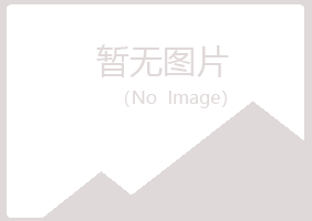 偃师含玉设计有限公司